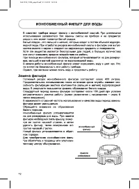 Страница 12