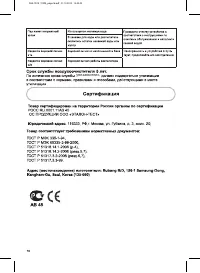 Страница 16