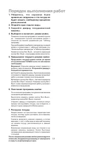 Страница 13