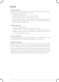 Страница 20
