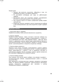 Страница 11