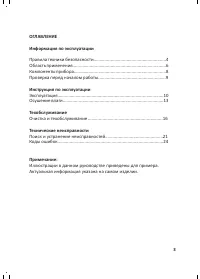 Страница 3