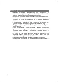 Страница 6