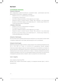 Страница 24