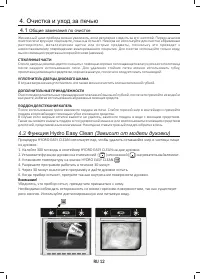 Страница 12