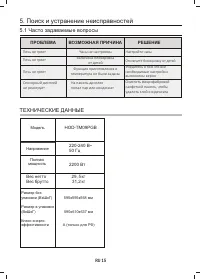 Страница 15