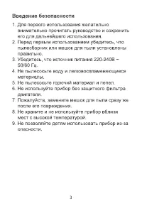 Страница 3