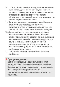 Страница 4