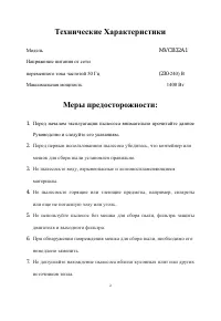 Страница 3