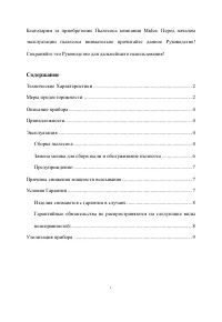 Страница 2