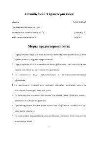 Страница 3