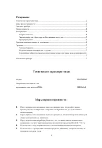 Страница 2