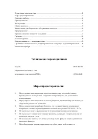 Страница 3