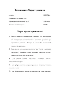 Страница 3