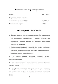 Страница 3