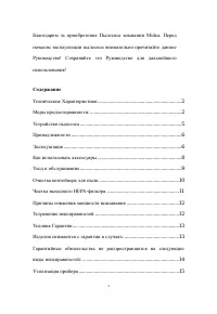 Страница 2
