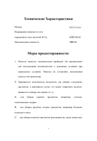 Страница 3