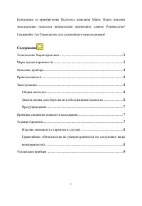 Страница 2