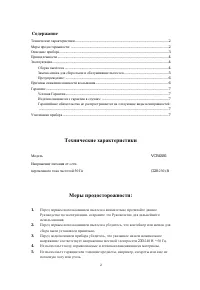 Страница 2