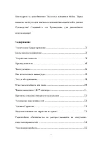 Страница 2