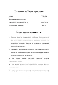 Страница 3