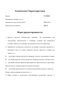 Страница 3