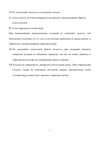Страница 5