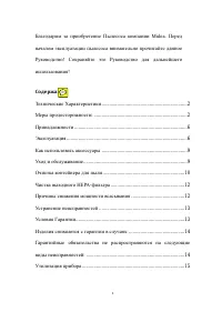 Страница 2