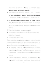Страница 5