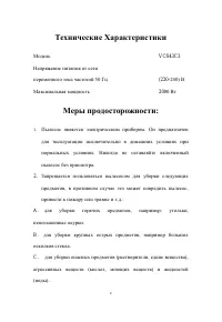Страница 3