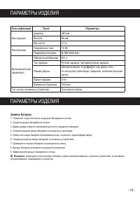 Страница 17