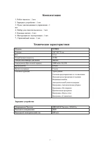 Страница 7