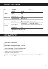 Страница 18