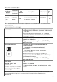 Страница 11