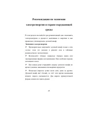 Страница 26