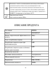 Страница 12