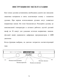 Страница 13