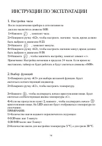 Страница 14