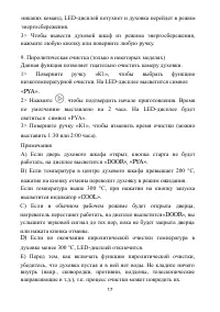Страница 17