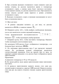 Страница 19
