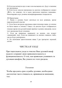 Страница 20