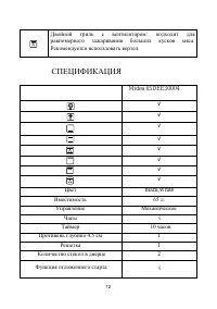 Страница 12