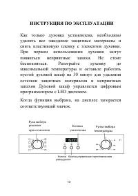 Страница 13
