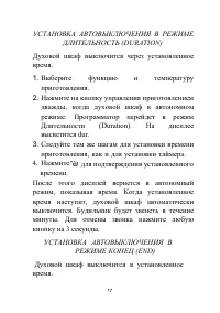 Страница 17