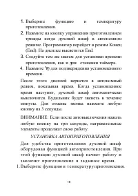 Страница 18