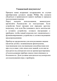 Страница 2
