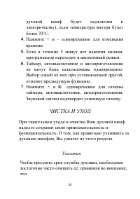 Страница 20