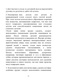 Страница 21