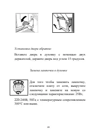 Страница 24