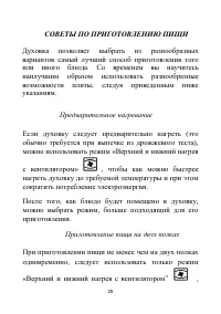 Страница 25